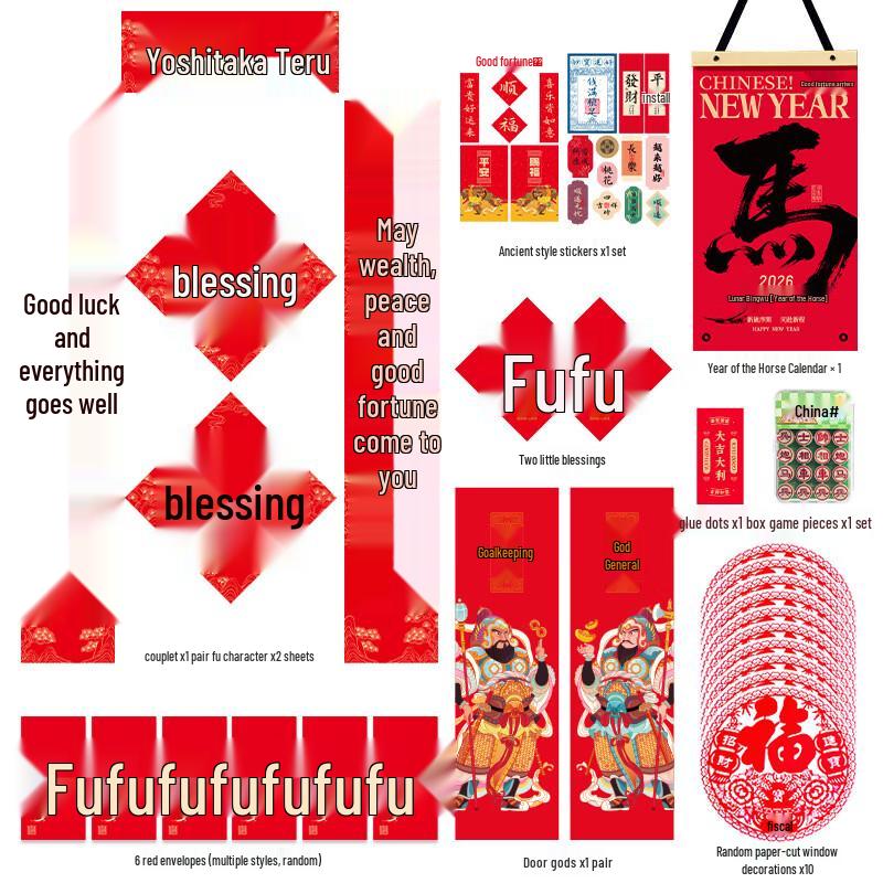 Handun Spring Festival Couplets Gift Set