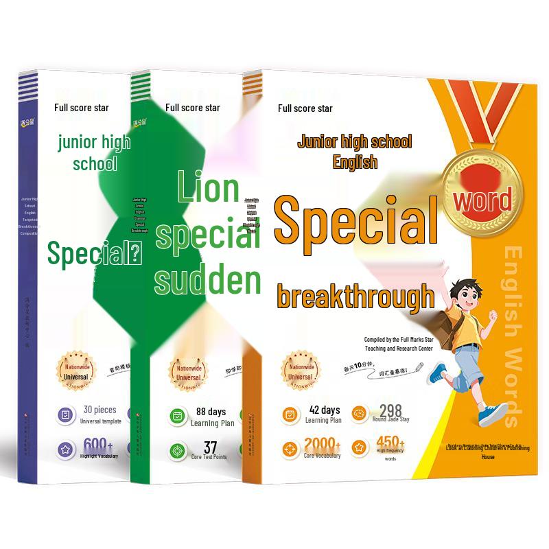Man Fen Xing Junior High English Study Guide