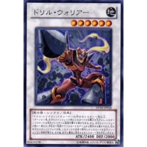 Yu-Gi-Oh! Card [Drill Warrior] DP10-JP018-R Duelist Pack Yusei Saga 3