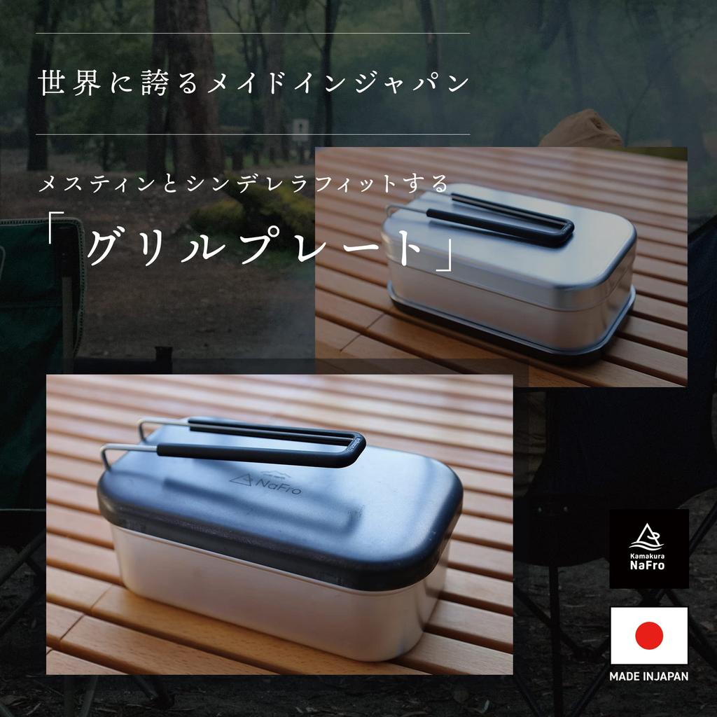 Kamakura NaFro "Lid Grill Pan" Grill Plate, Camping Iron Plate, Grill Pan, Compact, BBQ Iron Plate