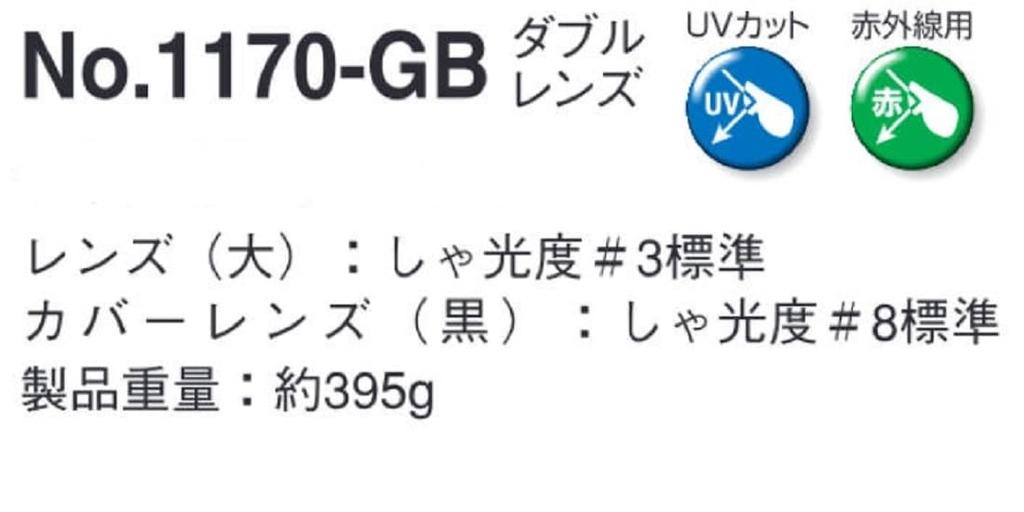 Bezpečnostní IR přímý kryt TOYO Face Shield Typ #3 #8 No.1170-GB