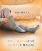 Okamoto Sock Just Like a Kotatsu Cold Winter Room Supplement, Socks, Warm, Protection, Socks, 532-995