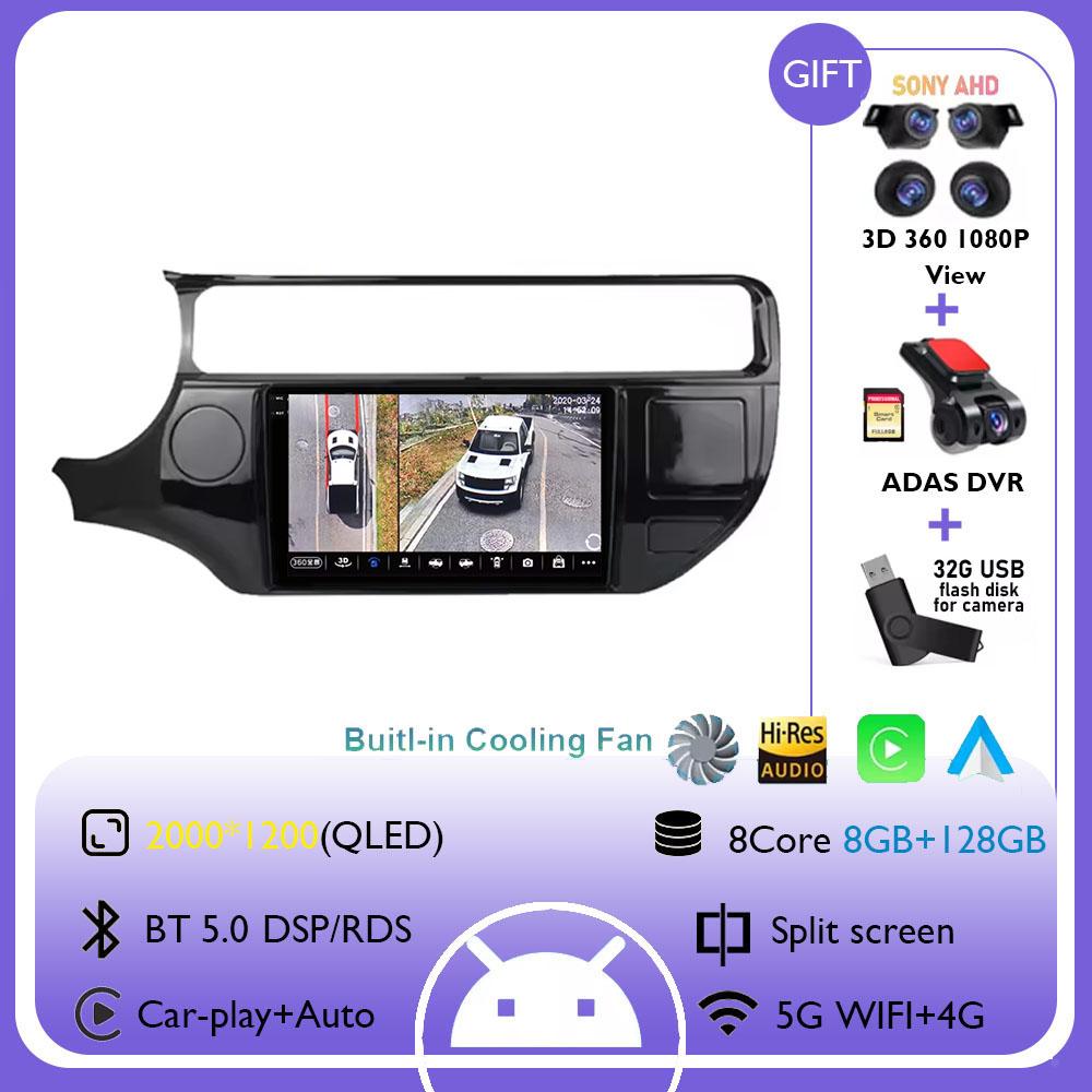 9Inch Android 14 Wireless Carplay Auto For Kia RIO 4 K3 2015 2016 2017 Car Radio Multimedia Video Player Navigation GPS HeadUnit