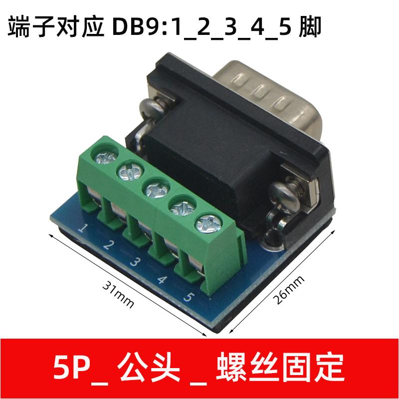 1Pcs 485 Terminal Terminal 232 Adapter 422 Female 5/6 DB9 Terminal with Fixed Column Connection Solder-free