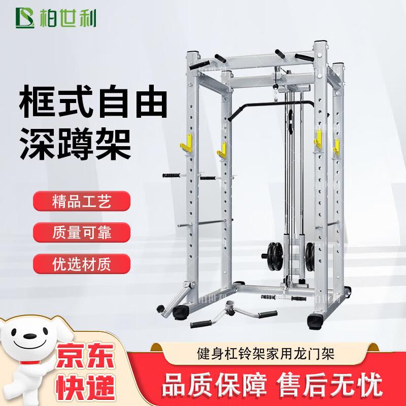 Bosley Commercial Gantry Squat Rack