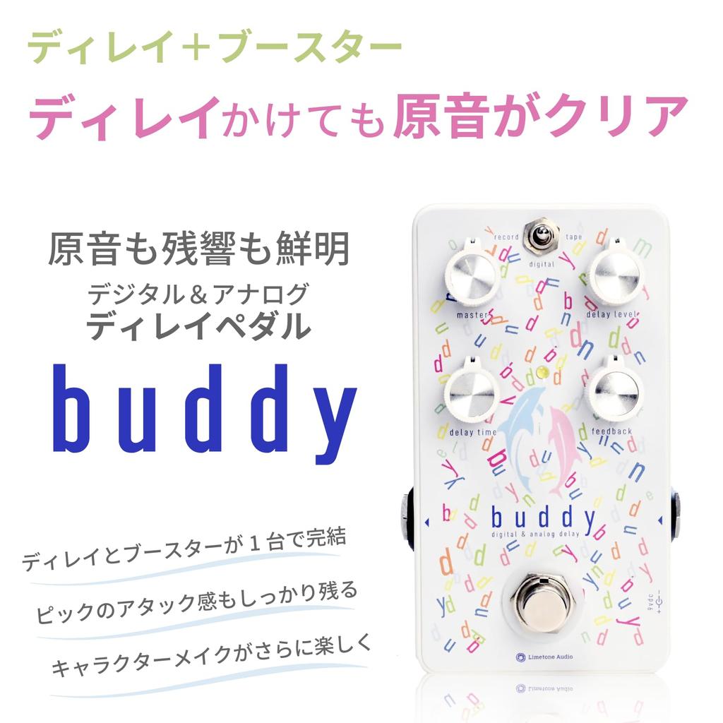 Limetone Audio buddy Compact effector Delay Limetone Audio