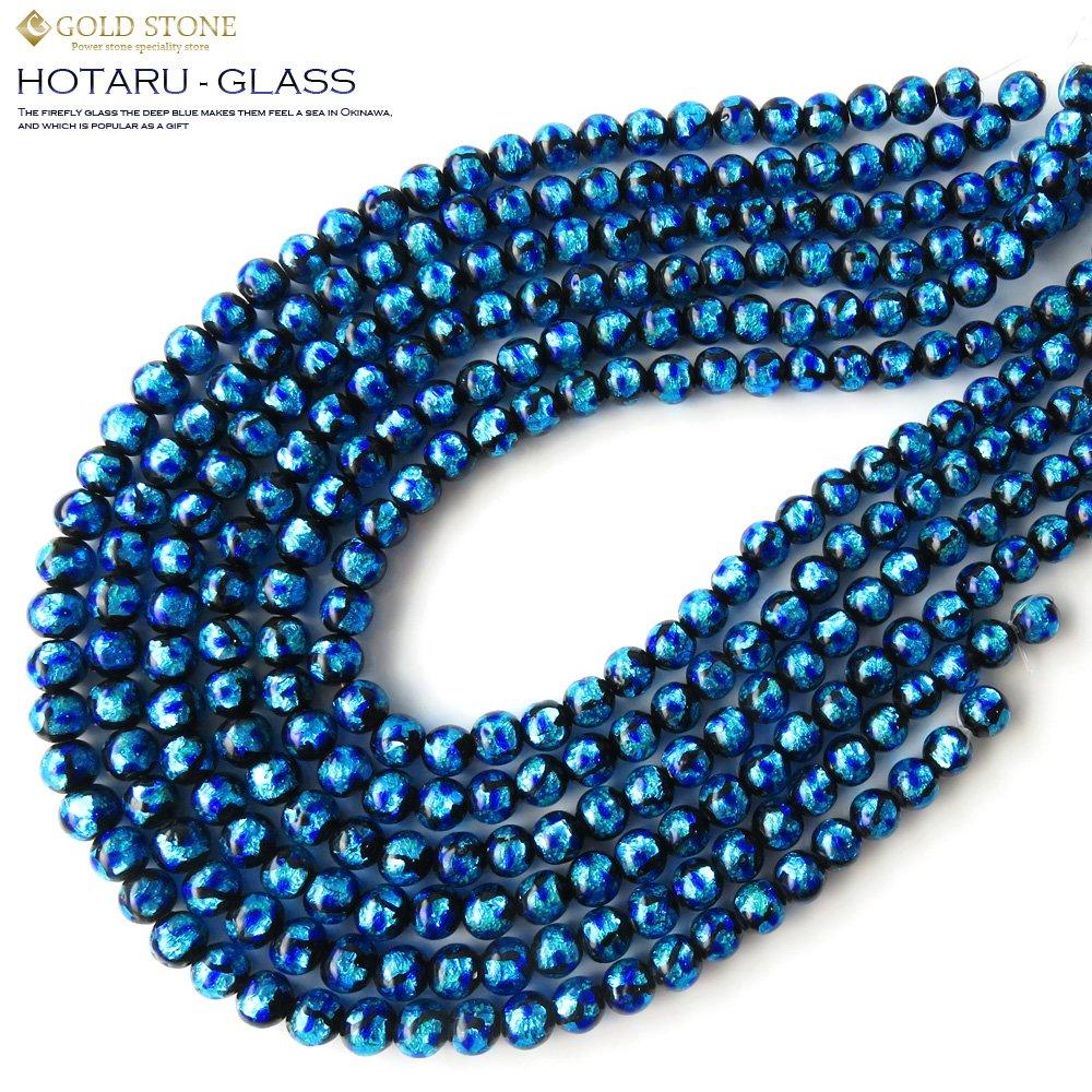 Glow-in-the-dark Firefly Glass Beads, 8mm, 37cm Long, Sky Blue, Okinawa Souvenir