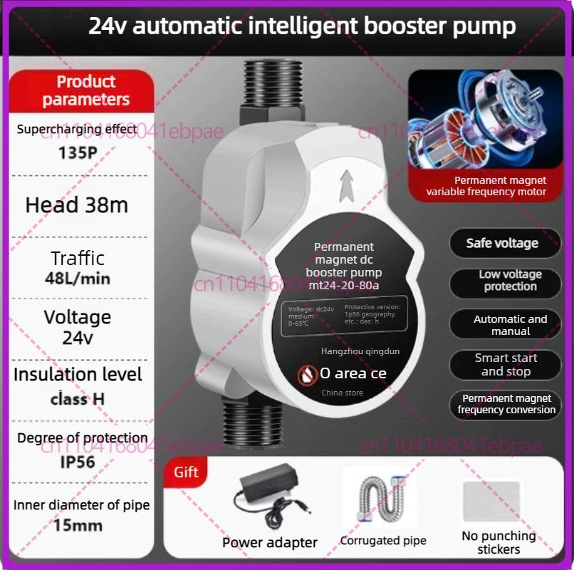 24V Automatic Silent Booster Pump, Mini Home Water Pressure Pump, Low Noise Water Heater Tap Water Pipeline Pressurization Pump