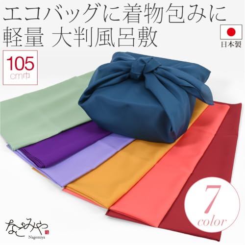 Nagomiya Furoshiki Large Year-Round Made Japan Ponji Plain Three Widths Navy 105cm