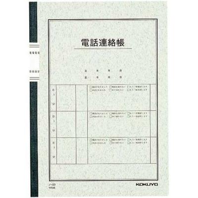 KOKUYO Telephone Contact Perfect 40 10 Books Book, Semi-B5 Size, Bound, Pages,