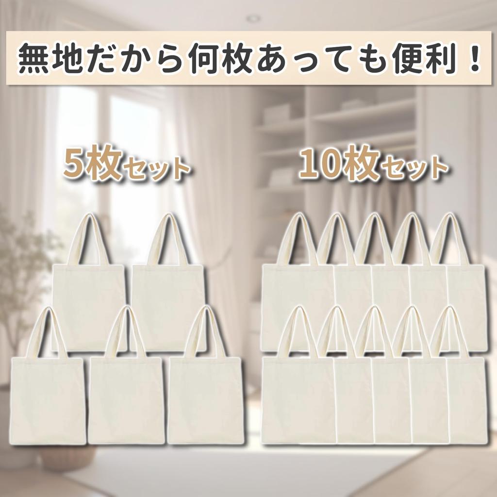 [PREMIUMM] Plain Tote Bags, B4 Size, with Gusset, Set of 5, Canvas Tote Bags, Vertical Style, Heavyweight