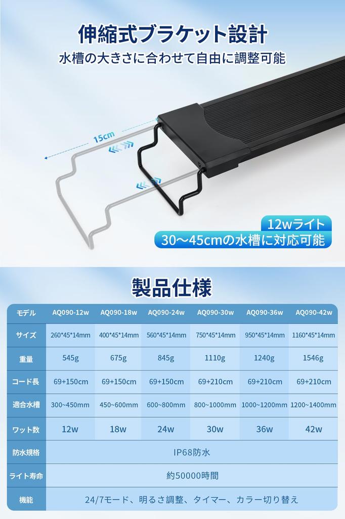 AQQA LED Aquarium Light with Timer, 10 Brightness Settings, 9 Color Switching, 24/7 Auto Dimming Mode, IP68 Waterproof, Compatible with 30cm, 45cm, an