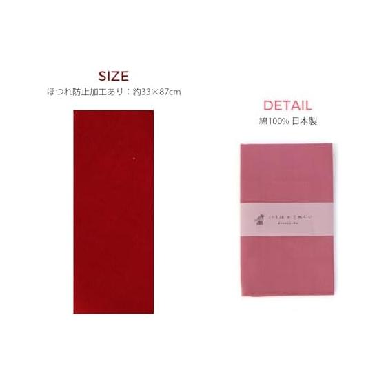 KOMESICHI Tenugui (Japanese Hand Towel) - Set of 5 Solid Color Iroha Pattern, 100% Cotton, Made In Japan, Fray-Resistant, 87x33cm, H Pattern, Plain