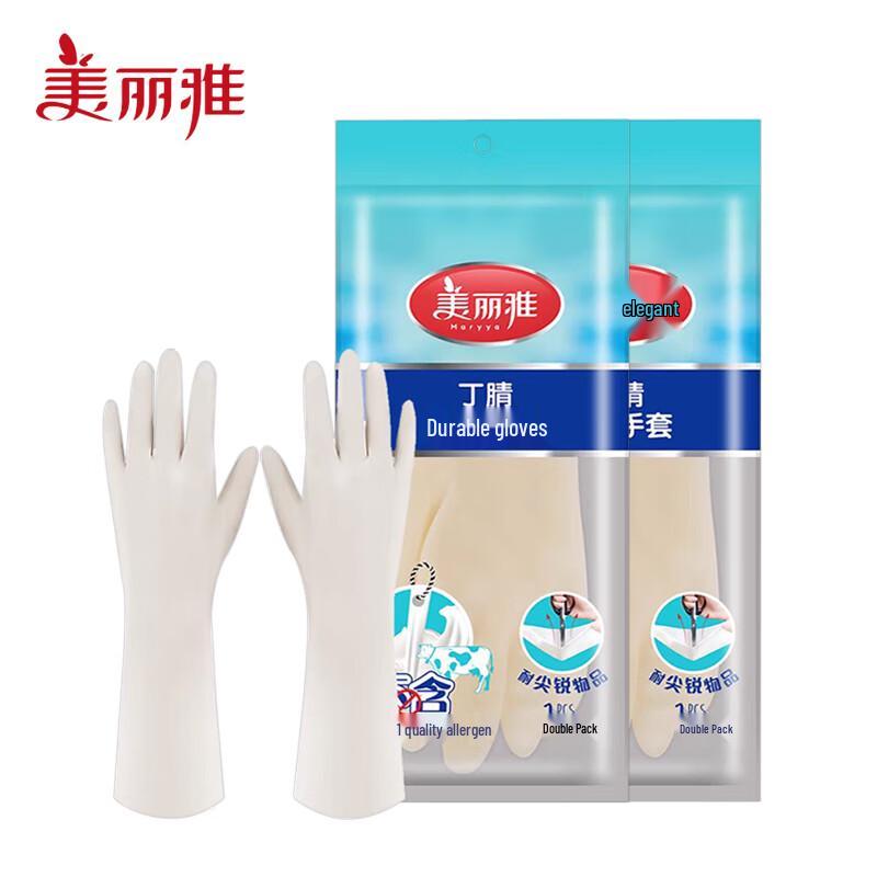 Meiliya Thickened Nitrile Household Gloves, 2 Pairs