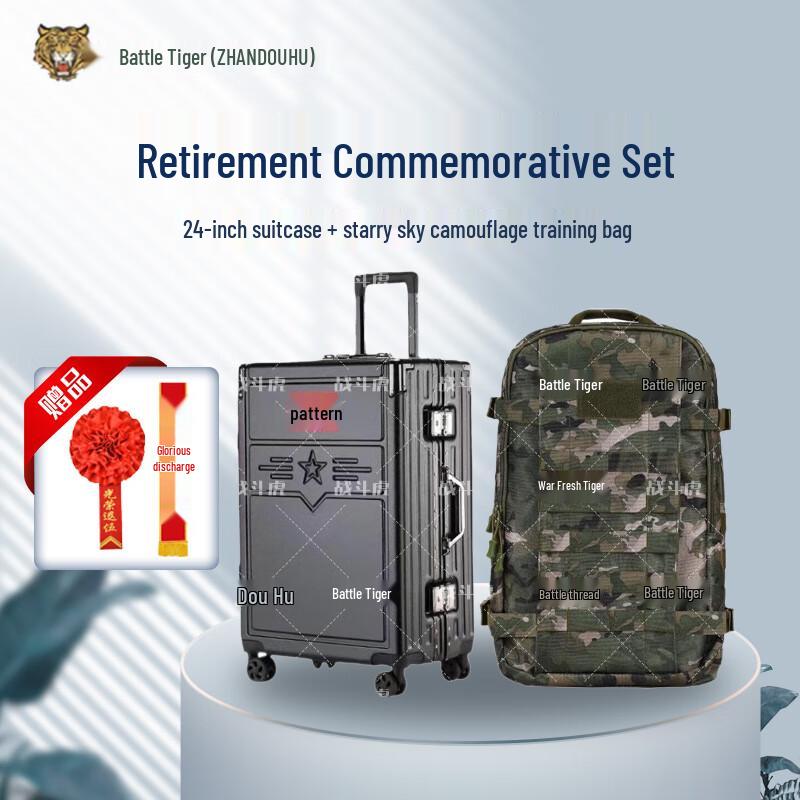 Zhandouhu Retirement Souvenir Set