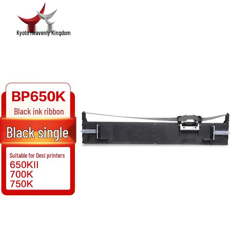 Compatible Printer Ribbon Frame