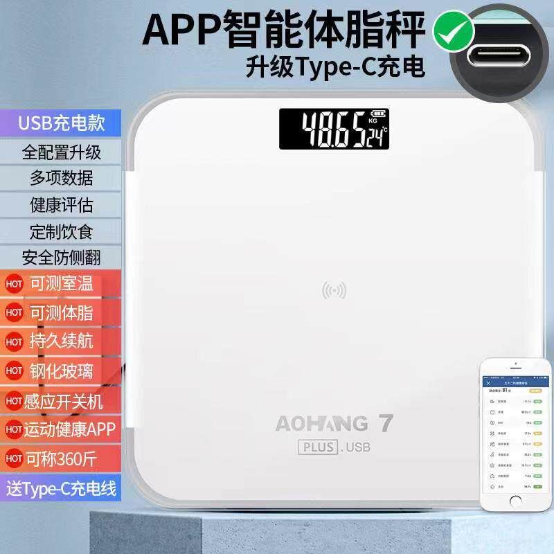 Body Scale Electronic Scale Weighing Scale Rechargeable Household Accurate Increase Weighing Device Weight Weighing Meter Durable