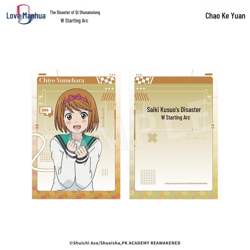 Official Saiki K. Start Arc Laser Flash Card - The Disastrous Life of Saiki K. Anime Merchandise