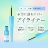 Official Serum Eyeliner N Glossy Jet Black Set Eyeliner Liquid Eyeliner Does Not Smudge Easy To Remove with Hot Water Beauty Ingredients [Art Makeup]