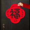 Traditional 2026 Horse Year Door Sticker Felt Fortune Character  Door Decoration