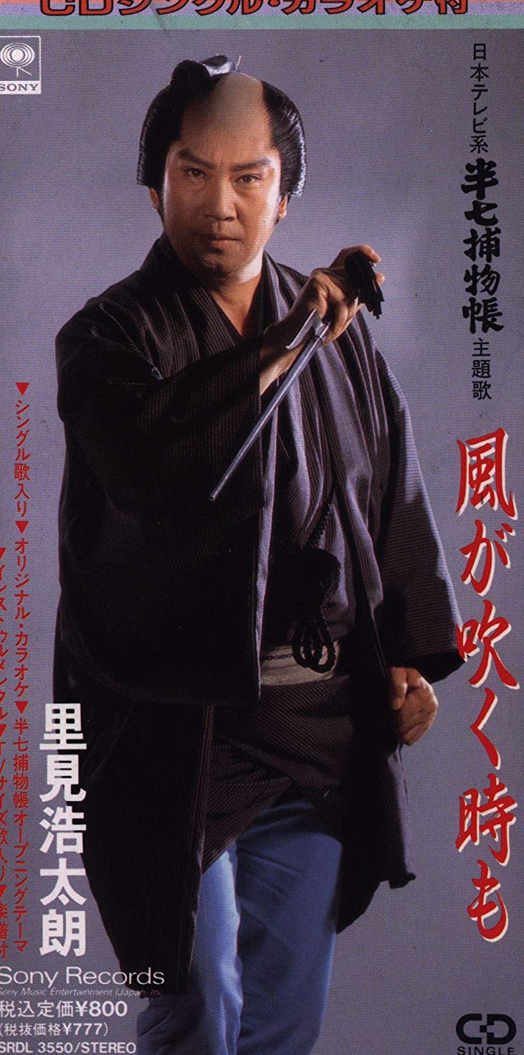 

CD KOTARO SATOMI - Kaze ga fuku toki mo SRDL3550 Japan Japanese Enka Used