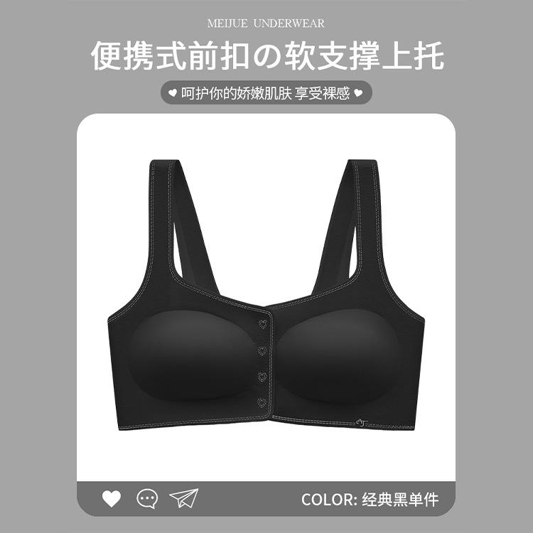 Front opening buckle Naked women's seamless gathering Lift soft support gathering Anti-sagging closing breast No steel ring bra