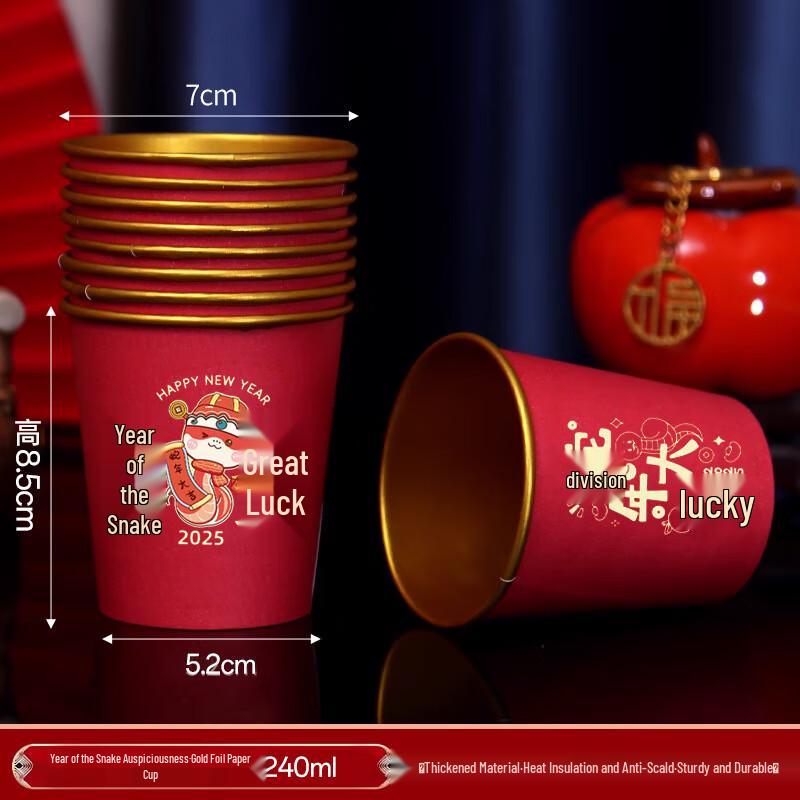 2025 Year of the Snake Golden Foil Disposable Paper Cups 100 Count