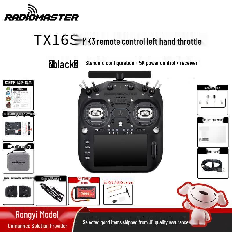 Radiomaster TX16S MK3/MK3 MAX 2.4G Hall Gimbal Remote Controller (CN Version)