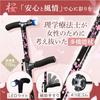 Habilis Folding Cane for Women, 4-Leg, Multi-Function Cane, Lightweight, Stylish, Self-Supporting, Walking Aid, SG Certified (70-80 Cm (Recommended He