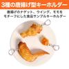 Felimoa Food Sample Fried and Thighs of Keychains Chicken, Nuggets, Wings, (Set 3)