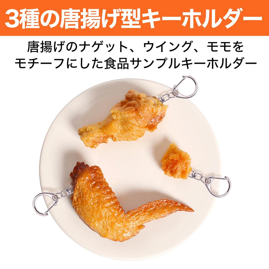 Felimoa Food Sample Fried and Thighs of Keychains Chicken, Nuggets, Wings, (Set 3)