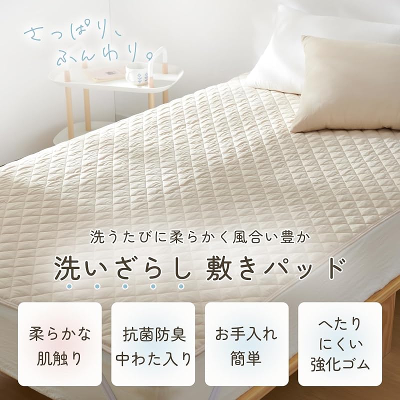 Kumori Single Size Bed Pad (100x200cm, Beige) - Washed, Soft, Skin-Friendly, Peach Skin Finish, Wrinkled Texture, Smooth, Durable, Moisture-Wicking,