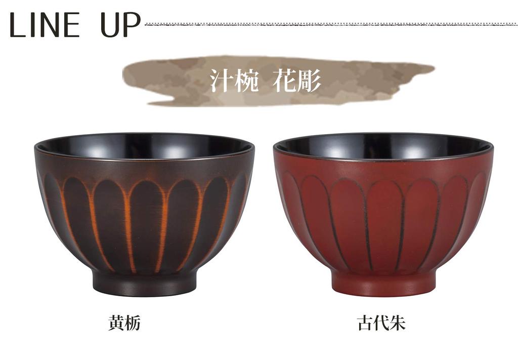 Miyamoto Sangyo Soup Bowl, Flower Carving, Yellow Oak, Size Approx. 10.8 H7, 4512951126143