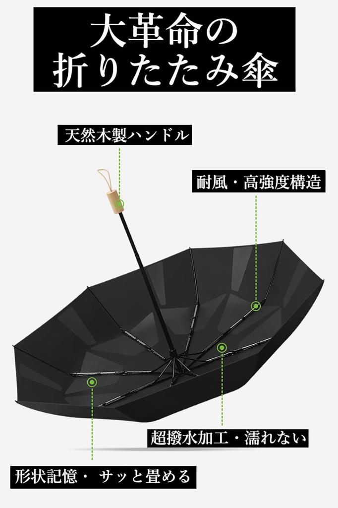 Regenschirm, der sich 3-fach faltet, super wasserabweisend bleibt, Holz, UV-Schutz, hohe Lichtbeständigkeit, starker Wind, Regen oder Sonnenschein, stilvoll, Sekunden, Memory, Regenschirm, Sonnenschirm,