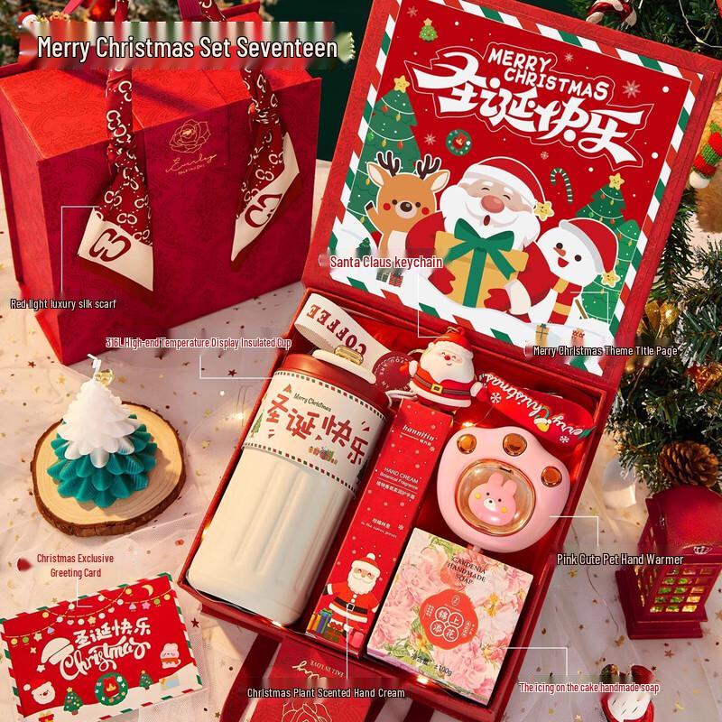 AQ Huazao Baijia S17 Christmas Gift Set