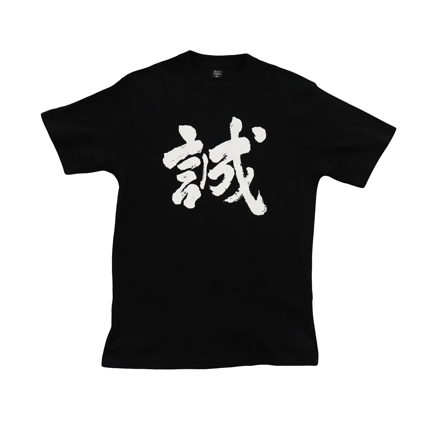 Japanese Souvenir 2L Black Shin-ei [T-shirt Makoto]