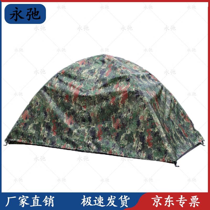 Yongchi Outdoor Camping Tent