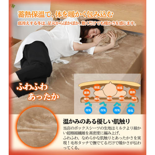 YOKATEC Single Fitted Sheet, Warm for Winter [Thick, Fluffy, Heat-Retaining, and Insulated], Winter Warm Sheet, Bed Sheet, Smooth and Warm Flannel Mic