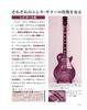 Wie man immer den besten Gitarrensound bekommt: Ein Handbuch für Gitarristen, die mit der Klangerzeugung kämpfen! (CD enthalten) (Gitarrenmagazin)