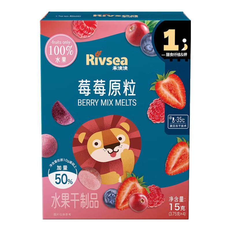 Heyangyang 7x Concentrated Berry Fruit Melts