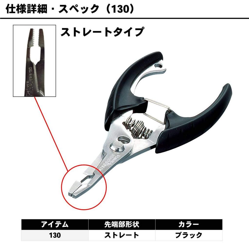 Daiwa Field Pliers R130H BK