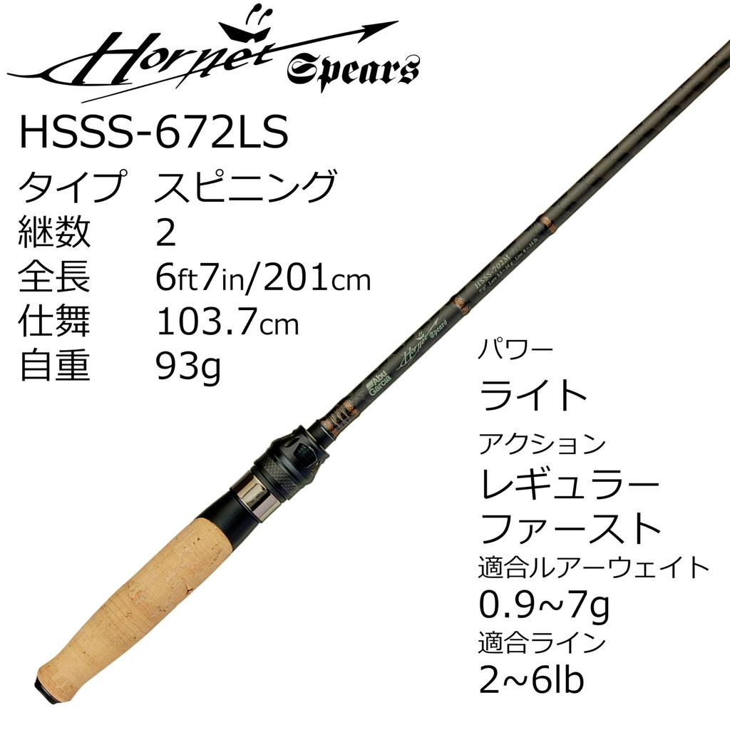 Abu Garcia Hornet Spears Hornet Bass Fishing Rod HSSS-672LS 2-Piece