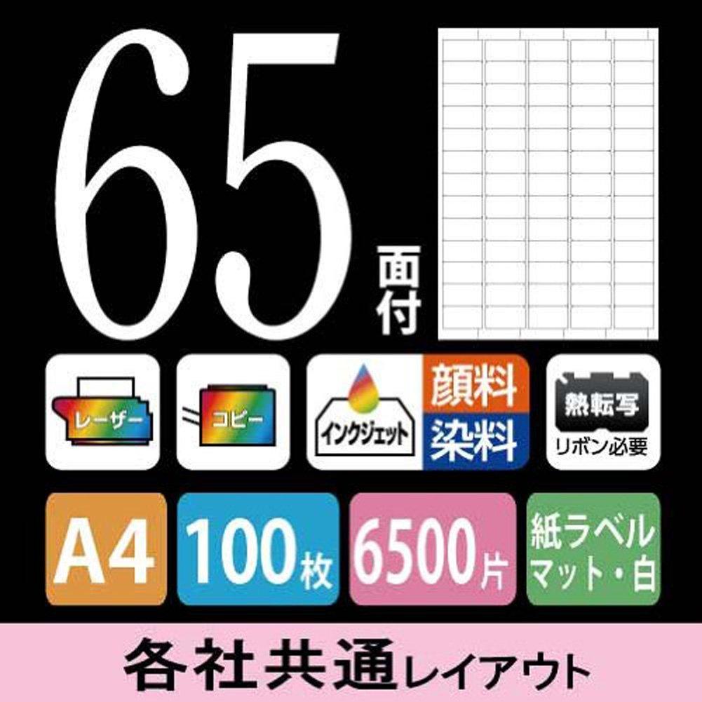 KOKUYO Printer-Compatible Label Stickers, Removable, for Barcodes, 65 Labels Per Sheet, 100 Sheets, KPC-HE1651-100