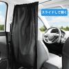 Auto Trennvorhang, Auto Sichtschutzvorhang, Auto Trennvorhang, Verdunkelungs-Sonnenschutz, UV-Schutz, Privatsphäre