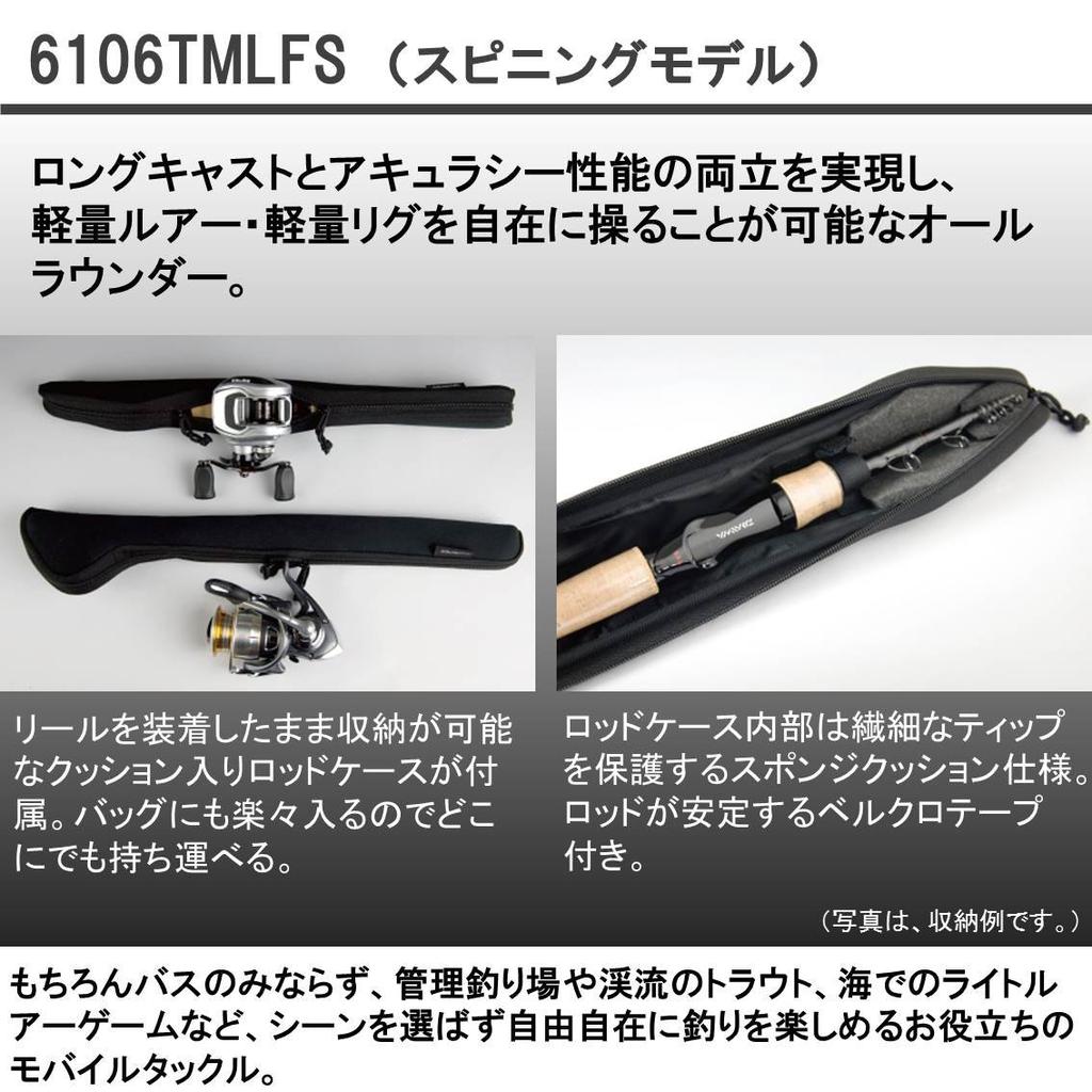 Daiwa Lansetă Bass Triple Bee 6106TMLFS Undiță de pescuit