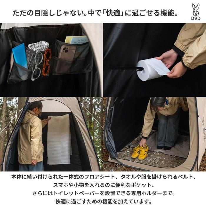 DOD Tateru Tent Disaster Prevention Certified Changing Tent Camp Simple Shower Room Changing Room Beach Outdoor Easy S