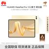 Huawei MatePad Pro 12.2-inch Glare-Free Tablet (CN Version)