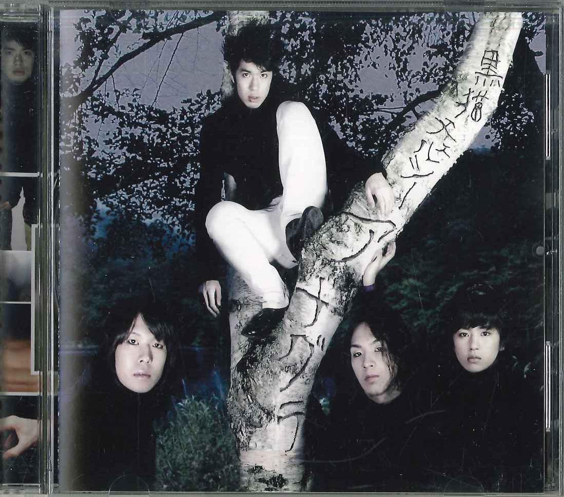 

CD KURO NEKO CHELSEA - Anagura AICL2318 SONY Japan Japanese Pop/Rock Used