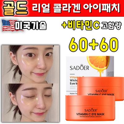 Gold Real Collagen Eye Patch 60 Pieces, 2 Pieces