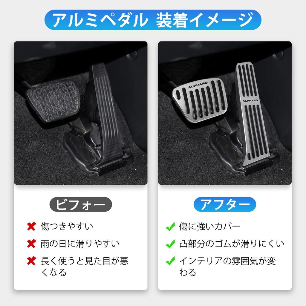 MAZERO Pedal Covers for Toyota Alphard 40 Custom Accelerator and Brake Pedal No Tools Instructions Set Series, Covers, Non-Slip, Dress-Up,